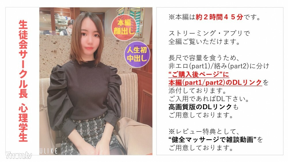 FC2-PPV-2783439 【否】【完整出场】超正经的心理学学生丽莎酱（22岁），作为学生组织圈的负责人，平生第一次背叛男友【主线剧情约2小时45分钟】【聊天福利】用健康的按摩] (17) FC2 -PPV-2783439
