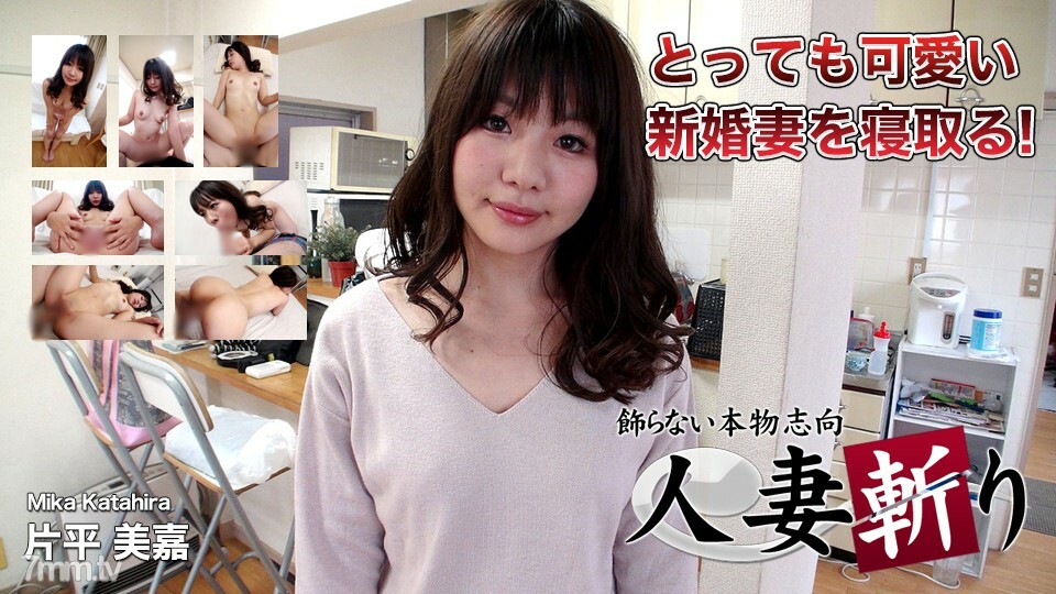 C0930-GOL0149 片平美香 23 岁