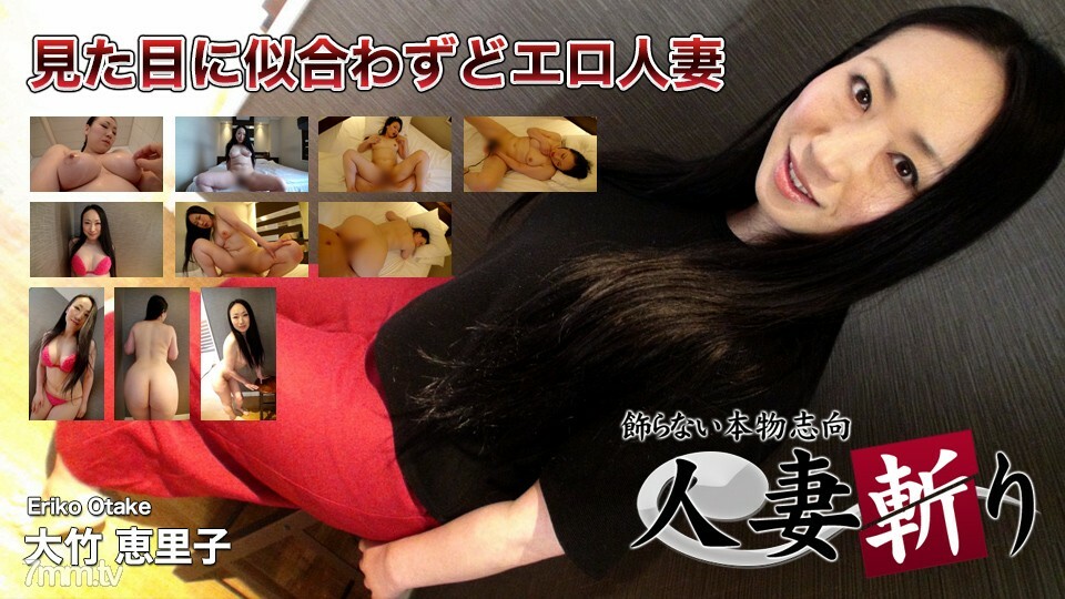 C0930-GOL0156 大竹绘理子 30 岁