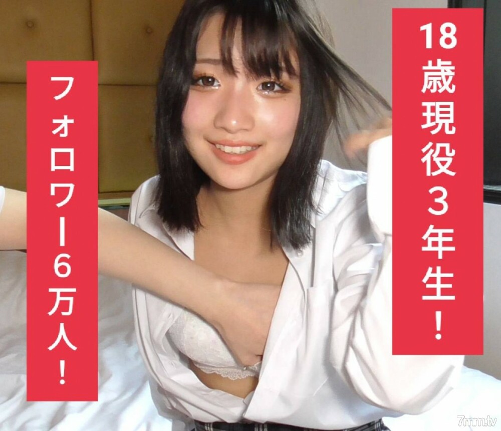 FC2-PPV-2856362 （数量结束后价格上涨）18岁现役三年级学生和拥有60,000名粉丝的前流行tick tokka！关于让洋基男友的女朋友睡觉的事情。 FC2-PPV-2856362