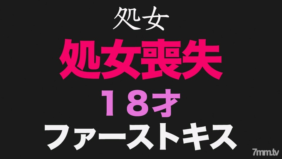 FC2-PPV-2880061 纯白、“处女”、“初吻”，真正失去童贞的那一刻！毕业典礼十五天后，高中○3○学生直到上个月！ 18岁！那个以75的偏差值通过全国超级名校的天才少女，个人第232次拍摄