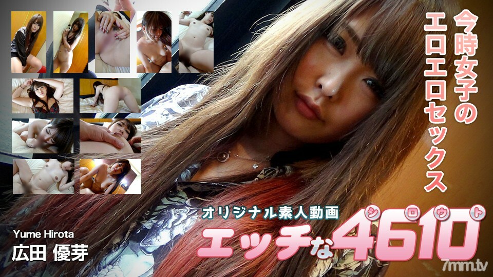 H4610-ORI1693 Yume Hirota 20 岁