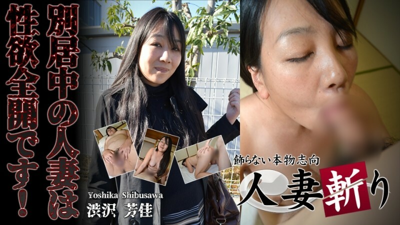 C-220728 涩泽佳香
