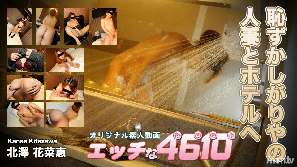 H4610-KI220929 北泽佳苗 28 岁