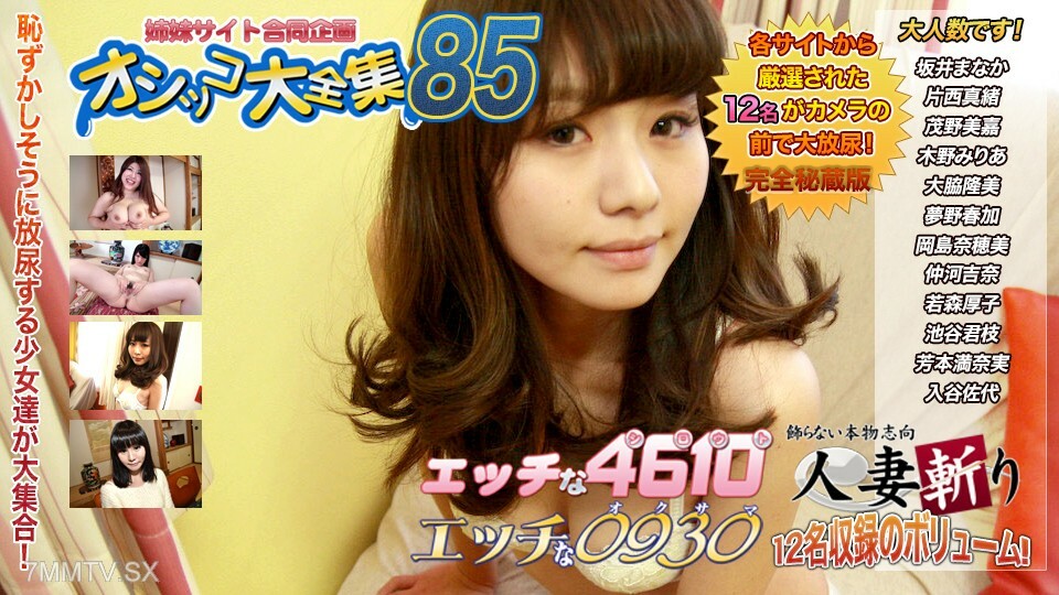 C0930-KI240504 排尿特技20岁