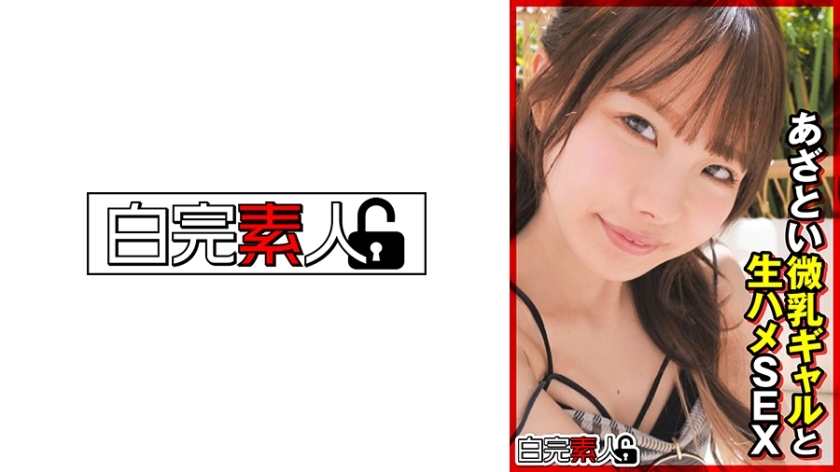 SIKA-363 与小胸妹的原始性爱