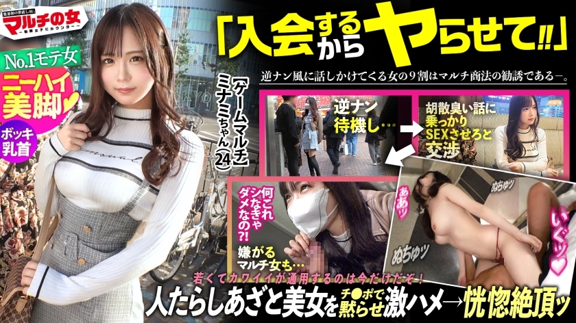 MIUM-1078 一个拥有美腿、美丽又风度翩翩的美女，不断靠近我，告诉我“两年后我的身价将达到500亿日元♪”和“我是”不告诉所有人，”并鼓励我“投资游戏发行。这一次，霍泰因也是因为一个不为人知的故事而倒台。 「啊？这是什么？相机？我必须这样做吗？与她之前的态度相反，她有点生气，所以我把它塞到她嘴里让她闭嘴。」她的乳房，她的乳头在跳动，从美丽的腰部，丰满的下半身被撬开，大鸡巴被猛烈地操。老实说，她的身体就像一个黏糊糊的小穴，每次我插入时她都会收紧。她已经忘了加入，正沉浸在乳头挺立的狂喜之中！ ：案例31
