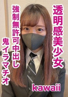 FC2-PPV-1802965 [穆] 第一次拍摄！ Transparency x G 罩杯美少女无声地深喉卸除橡胶内射。 [一定要附上橡胶。 ]