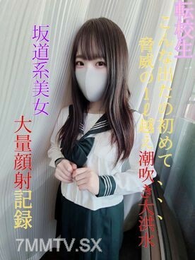 FC2-PPV-3079479 [Daiichi Spear] 转学生颣 ③ 所有职位/在职者 J