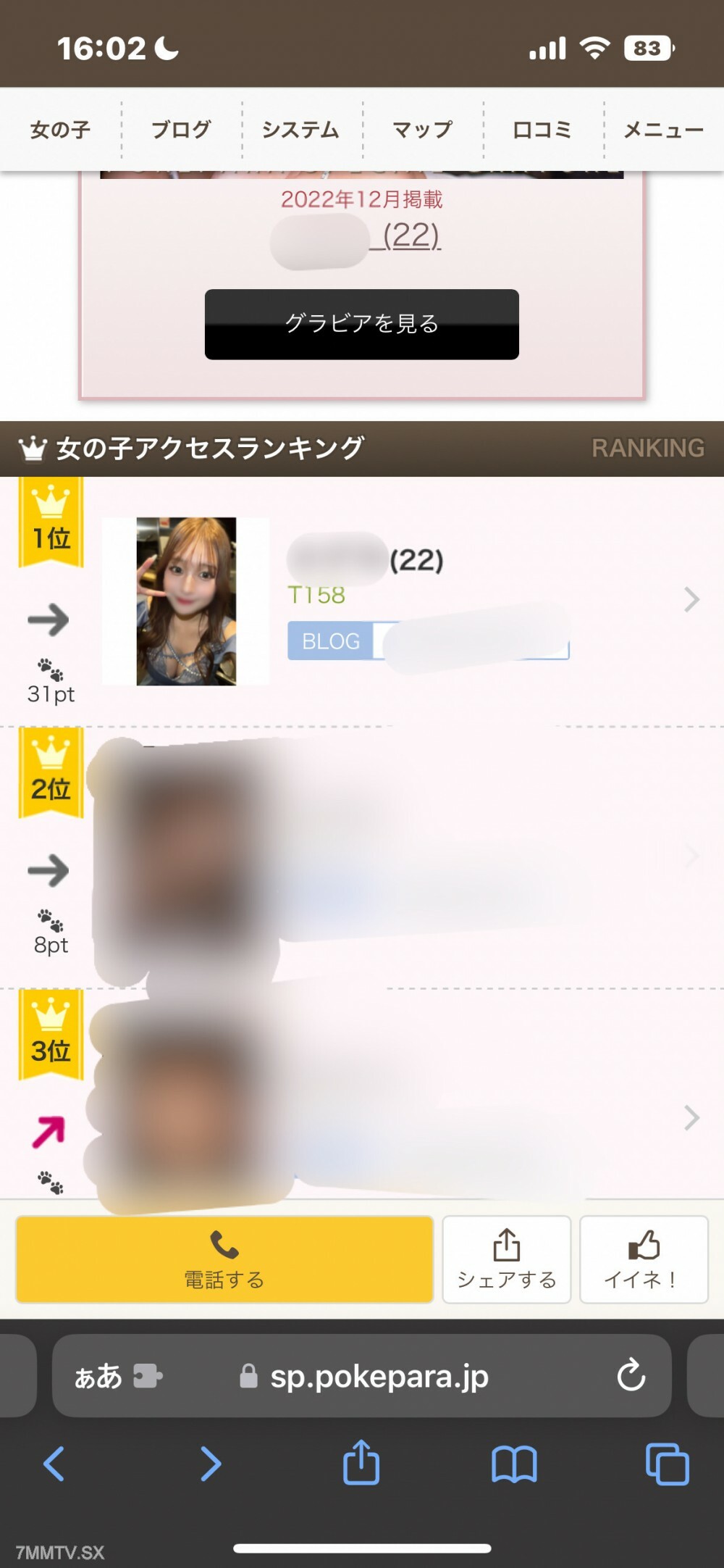 FC2-PPV-3157809 [高级] 第 1 G 杯女主人奇闻趣事