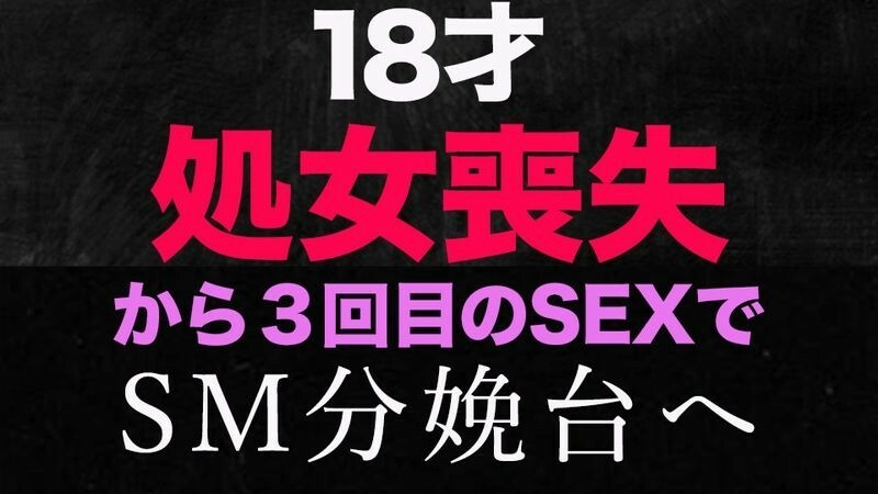 FC2-PPV-3176391 ‘失身’，名副其实的失身！ 「这次是最后一眼」 直到半年前，身为30高生，失身六个月后的我，第一次尝试汽车性爱，挑战SM酒店的产房！ ！ ， 18岁！个人投篮 294