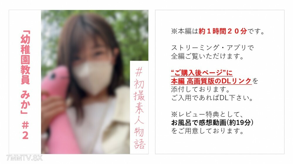 FC2-PPV-3368674 【第一枪】幼儿园Roshi Mika-chan #2 半年前动画语音Roshi First sex love fading, last is sperm -3368674