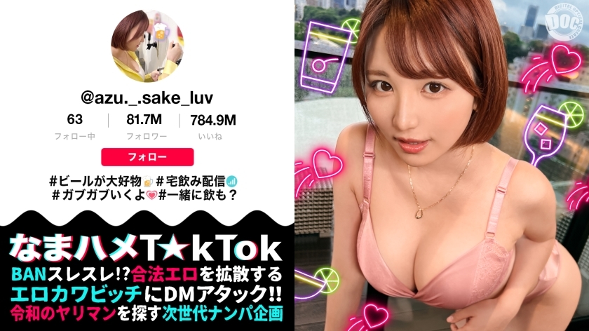 MAAN-1031 【F奶女人睡著了邀请我】与自由奔放的美女随意做爱！你在睡觉？你醒了吗？当你折磨她时，你可以听到微弱的喘息声！当你醒来时，你的性欲已完全觉醒！ ！中出等连续3场战斗！ ！ [生滨 T☆kTok] [阿祖]