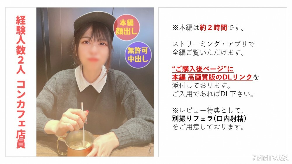 FC2-PPV-3669730 [完整外观] Con Cafe店员瑞酱（20）可爱又厚的皮肤*世界知名的第一次中出[关于2个小15分钟钟的主要故事]电镀]