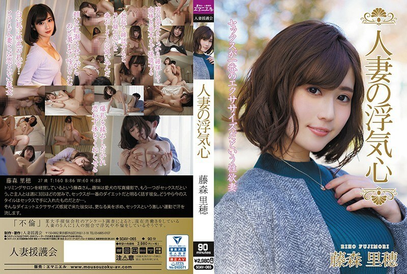 SOAV-065 绝美人妻藤森里穂按捺不住寂寞的心被男优无套插入内射 藤森里穂 - 藤森里穗