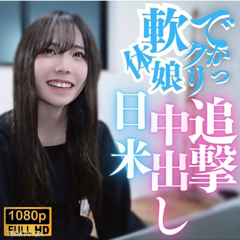 FC2-PPV-3868745 很棒的阴影！灵活的身体mu○me！日本美女国度追求中出！ ！