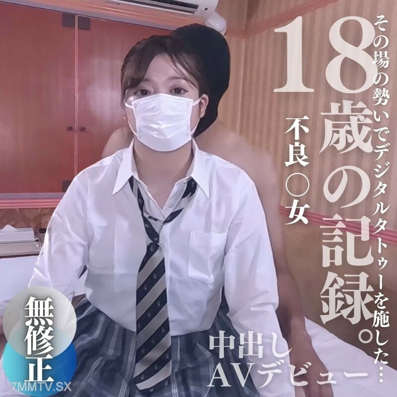FC2-PPV-3892660 18岁。记录了一位著名逃犯身上的多个人物。
