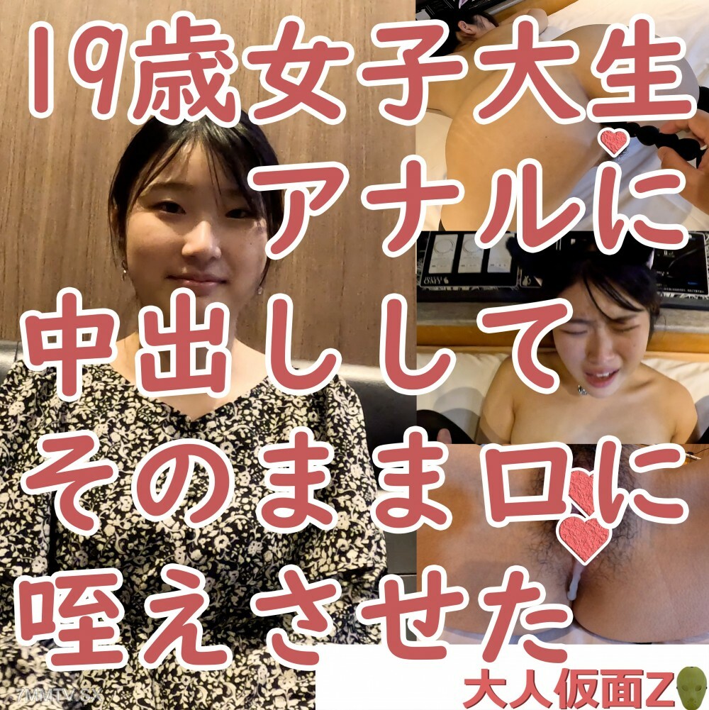 FC2-PPV-3961014 由希（19） **我最终成功射精到了大学生的肛门，所以我射精在我的体内，也包括我的嘴（ATM）。之后，Gaya在阴道射精 FC2- PPV-3961014
