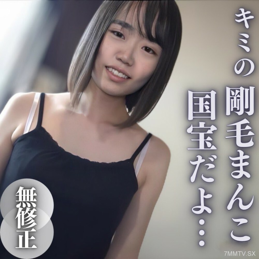 FC2-PPV-4078787 [外观] 单一毛蘑菇的生殖器。拥有毛茸茸的蘑菇和大量淫液和精液的世界女王。