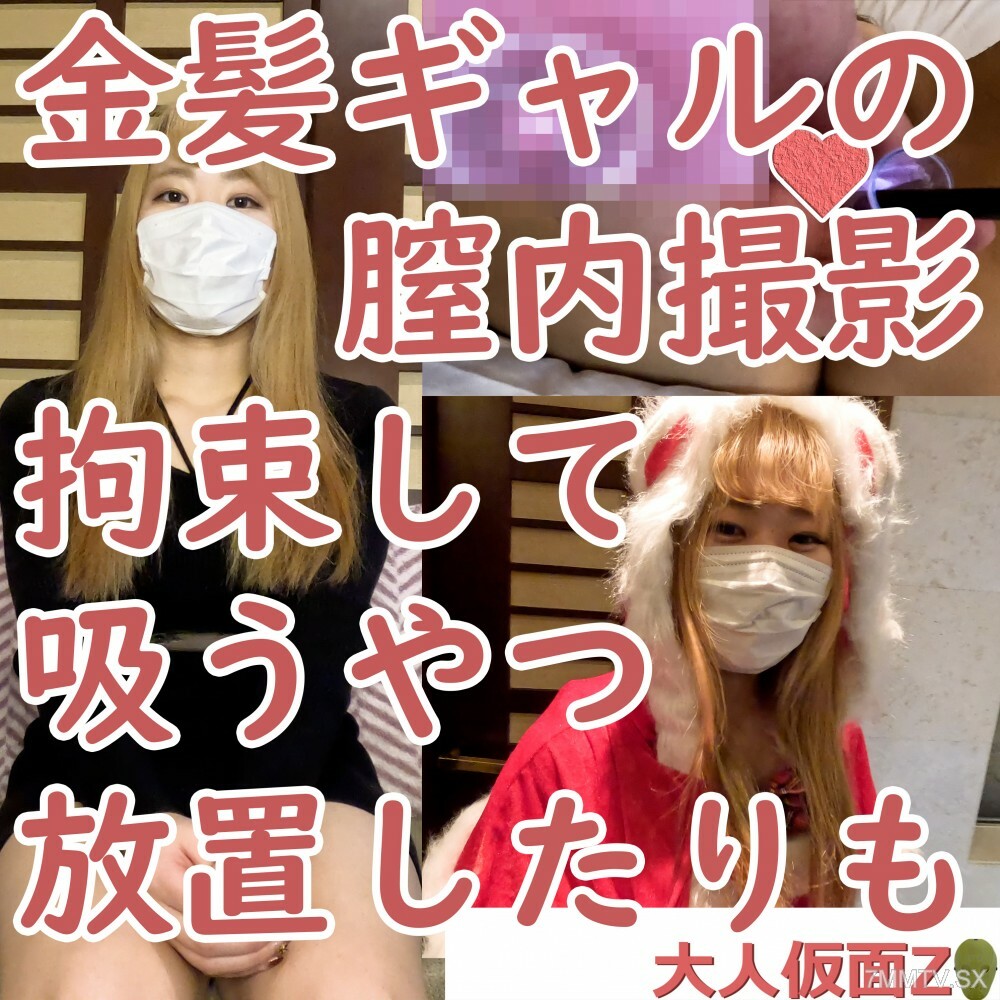 FC2-PPV-4140760 光月（21岁）最小的金发少女。效果很奇怪，所以我正值中午，我会玩得很开心。