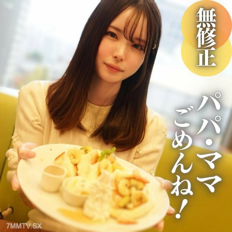 FC2-PPV-4149243 [第一拍] [Ryō] 当我感觉到自己稀疏的毛发和厚实的私处时，我感到非常兴奋。一个纯白的18岁女孩。出生时就能创造出的神圣un◯身体