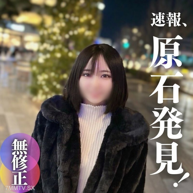 FC2-PPV-4243504 【外观】神秘作品爱好者。非常有才华的学生！ ！ 20岁。一位经验丰富的人。这一切都是值得的。纯洁的思想是值得花钱的。许田第一期、第一次口头交流、第一次介绍等。 。
