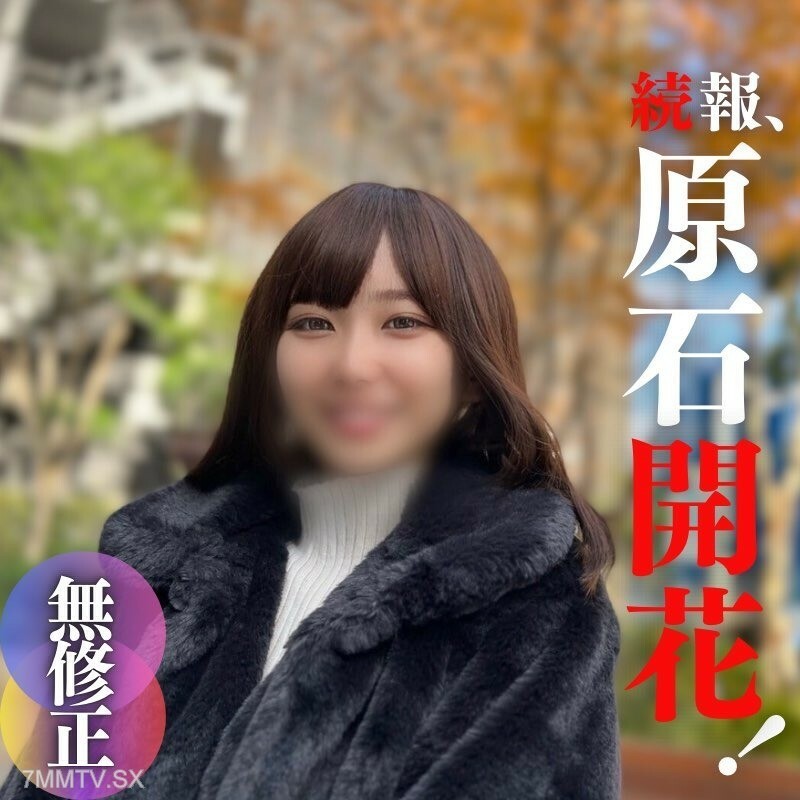 FC2-PPV-4264434 限时3天！ 70 奥里桑！ ！ 【脸】商界最强脸！ ！这是我见过的第一个奇怪的故事。新鲜感强。大量精液*被注入我非常美丽的私处。我回到你身边，进行我的第一次干净的口腔性交！ ！
