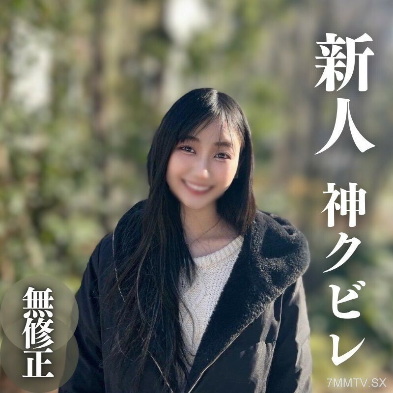 FC2-PPV-4310261 【外观】大棒子！ ！当我感觉自己正处于人生的中期时，我感到非常兴奋。日本女性与异国女性的融合。 ～我只是过著和谐和谐的生活～