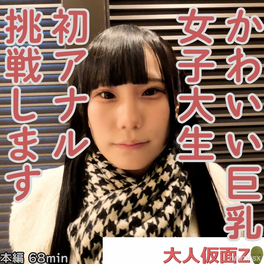 FC2-PPV-4323853 Mio（19）最爱穿透可爱大山麻雀JD第一肛门、外阴拍ATM。接下来就带给大家吸吮电动按摩的人性快感。