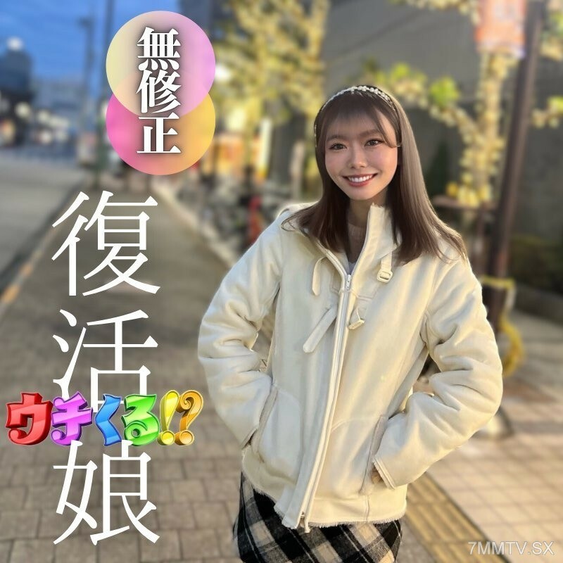 FC2-PPV-4329271 一头完整美丽的牛，一个男人一个男人。细见大三尺完成！好身材。坐在椅子上，大量的水被喷出。相位机破裂了！