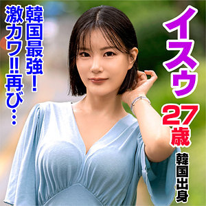 SEKAO-192 伊苏