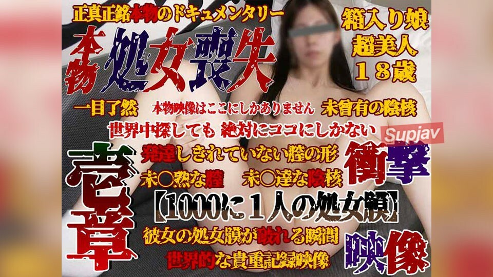 FC2-PPV-3895357 [个人拍摄47一所]正宗★失贞★失身的那一天【千分之一的处女膜】清晰的表情镜头，插入前、插入后、插入后的阴道（阴户）状态！ 3小时30分钟见处女膜~完整纪录片大片