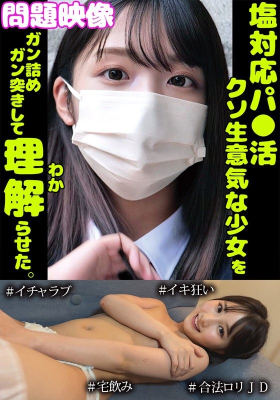 ORECS-272 问题影片：一个冷酷无情、极其厚脸皮的女孩被迫透过被插入和猛烈的操弄来理解。 #恩爱 #疯狂 #合法playJD