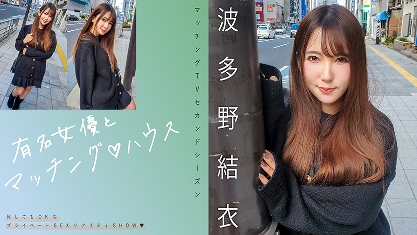 MAG-062 与著名女星的搭配♪ House 波多野结衣