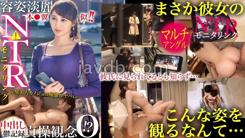 JAC-218 【NTR】她长得跟穗乃果翼一模一样！好美！可是她一点贞操观念都没有！ ？担心她出轨，特意安排了个帅哥监视她……！善良纯洁美丽的女友，竟然变成了一个让人无法忍受的角色……！ ？ 【监视】 - ひとみさん