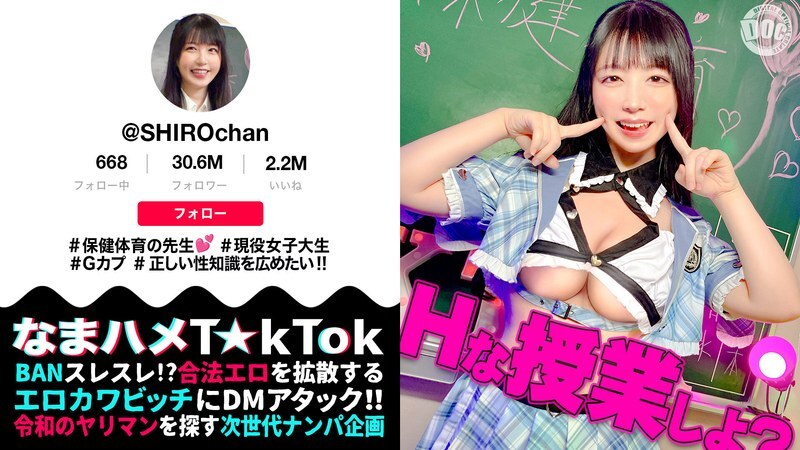 MAAN-1081 【敏感蓬松的棉花糖身材】健康体育老师用身体进行性教育！揉搓著柔软的乳房，直接塞进紧致的阴道！她那迷人的笑容可爱极了，你无法想像她是如何高潮的！ 【Namahame T☆kTok】【Shiro-chan】Fuwari Mashiro - 真白ふわり