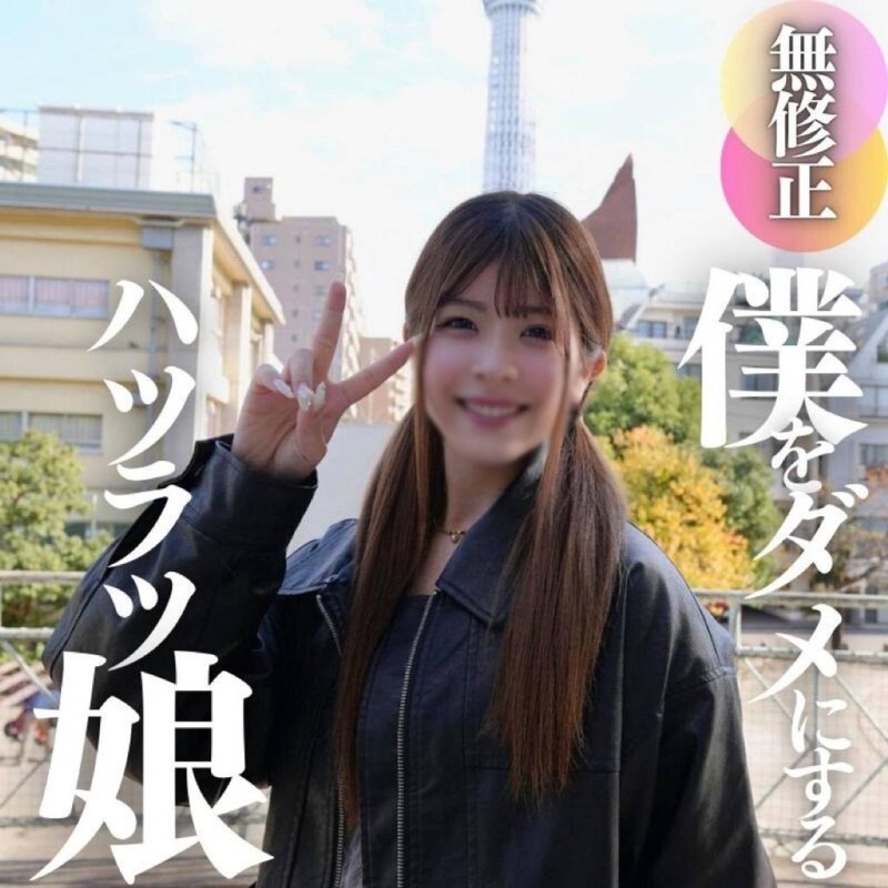 FC2-PPV-4596491 3天！ 70% OFF [第一枪] [脸部外观] 活泼顽皮的19岁女孩。不会让人失望的纤细身材和最妖娆的脸蛋之间的差距。 。 。正在发育的身体是由一根巨大的鸡巴控制的。中出
