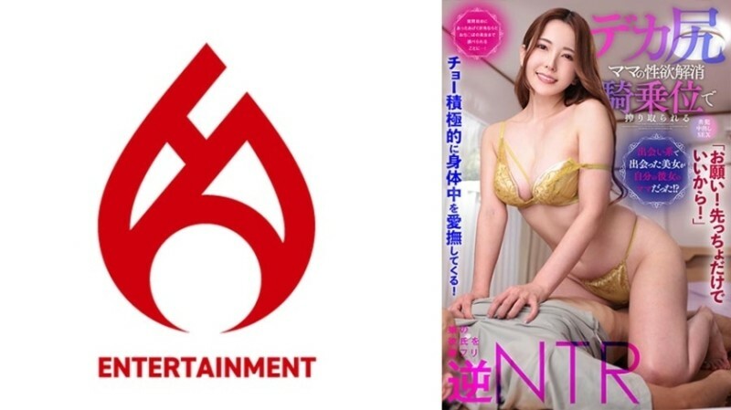 DHT-0881 【请！只要第一个就可以了！ 】 他主动抚摸著他的全身！ 【在交友网站认识的美女，竟然是我女朋友的妈妈！ ？ 】在各种问题的轰炸下，我终于知道太内○Po的状况了……！ [大屁股妈妈的性欲缓解女牛仔位置和中出性] 1,575 15
