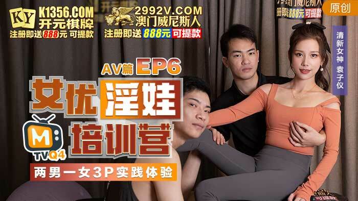 CUS-022 女优淫娃训练营ep6 / 两男一女3p实践体验 av篇