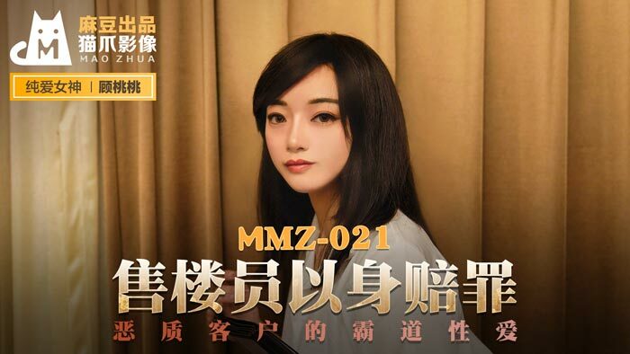 MDX0177 痴女路边捡尸醉汉 女上位骑乘猛插