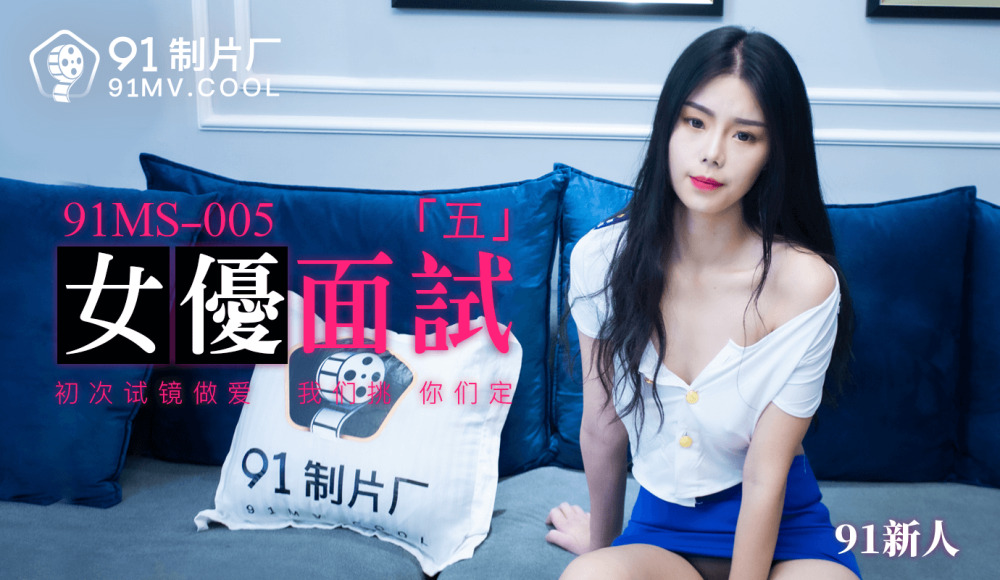 CUS-122 女优面试「五」