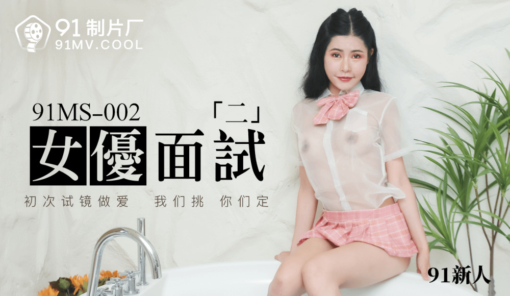 CUS-132 女优面试「二」