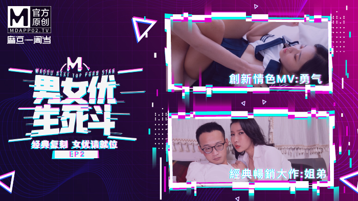 MDX0119 好色锁匠偷窃门 与放浪女邻居激情性爱