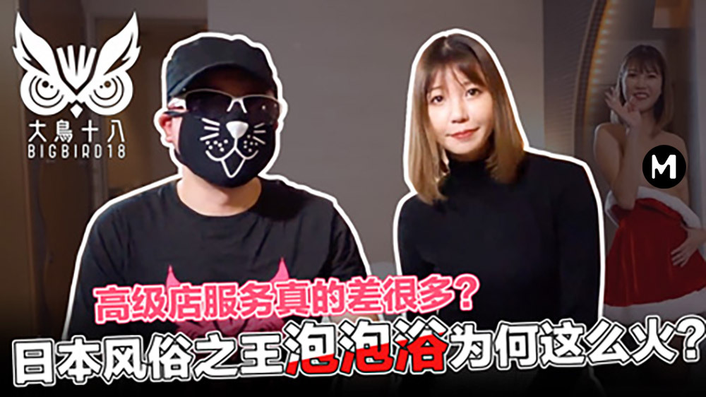 CUS-426 大鸟十八 女神玲酱现场示范日本风俗店一条龙全套服务！价格玩法一次精闻解说