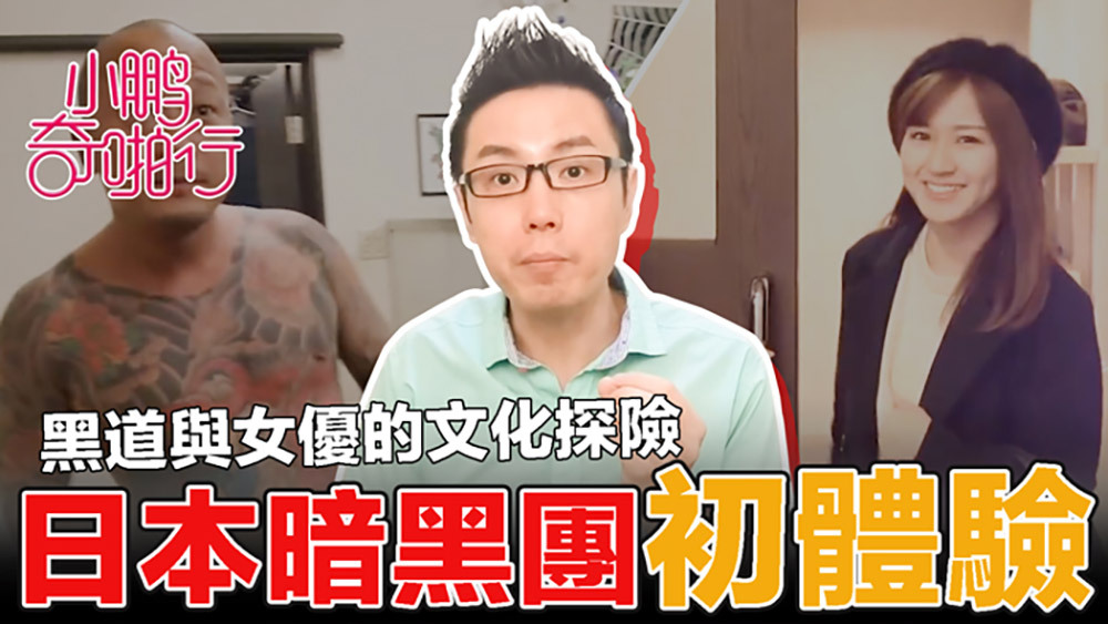 CUS-481 小鹏奇啪行 日本季ep3 揭秘日本泡泡浴 美女告诉你中国和日本客人啪啪不一样