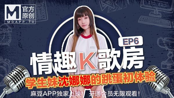 CUS-462 【情趣k歌房ep12】清纯女神自慰开唱淫新年