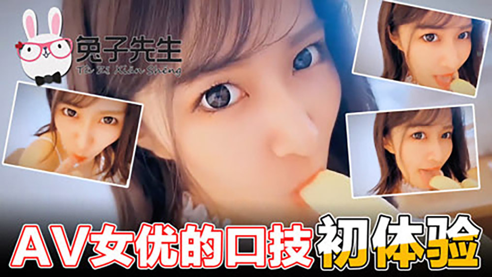 CUS-513 av女优的口技初体验