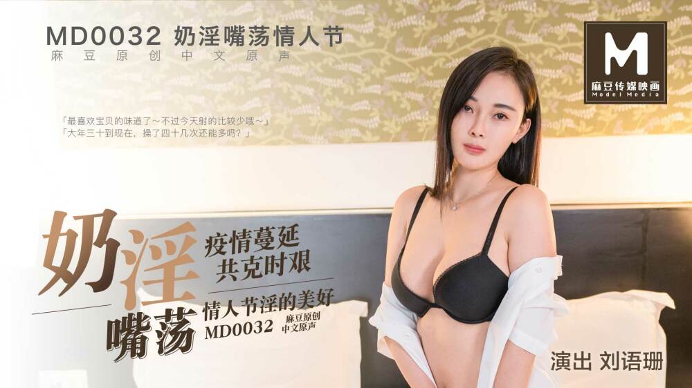 MD0032 情人节礼物