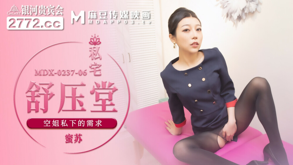 PMC043 欲望少妇 勾引外卖小哥中出止火 用钱发泄寂寞欲火