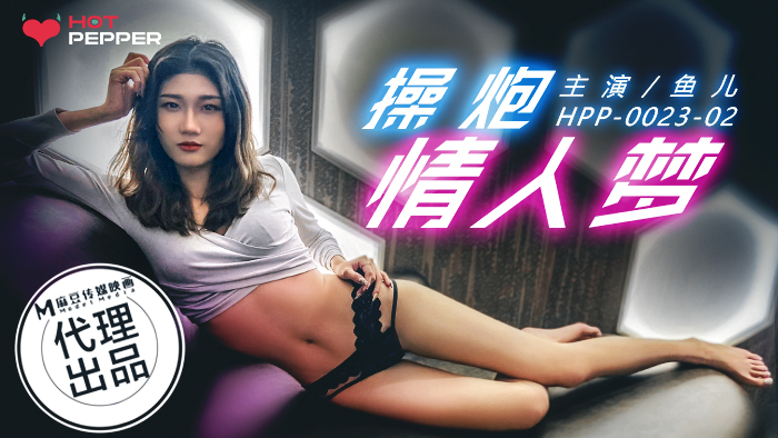 CUS-581 麻豆导演系列-操炮情人梦